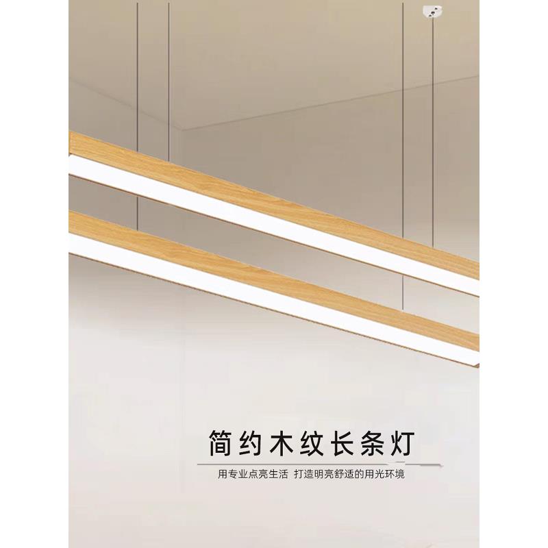 简约木纹led长条灯原木拼接办公灯 商场健身房会议室方通工程吊灯