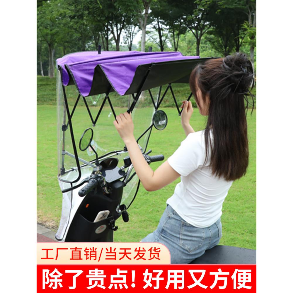 电动车防晒防雨罩可收缩折叠电瓶车隐形遮雨棚篷新款快拆摩托雨伞
