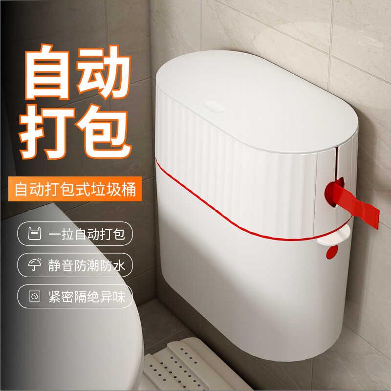 自动打包长方形壁挂式厨房垃圾桶带翻盖卧室大容量简约厕所垃圾袋