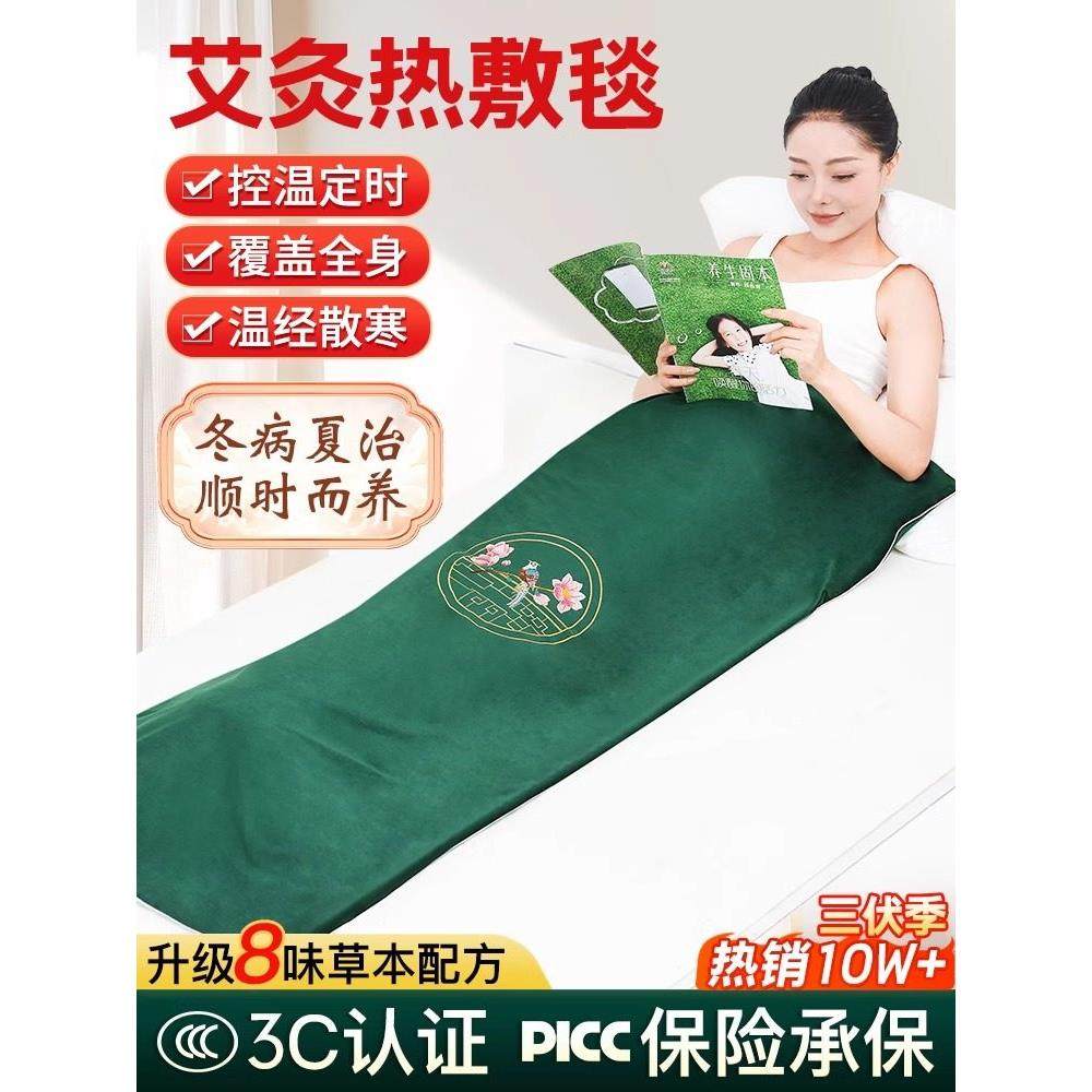 艾灸热敷毯电加热艾草床垫全身通用艾绒电褥子养生理疗包非电热毯,个人护理/保健/按摩器材,按摩温熏调理器,淘宝优惠券,粉丝福利购,淘宝优惠卷