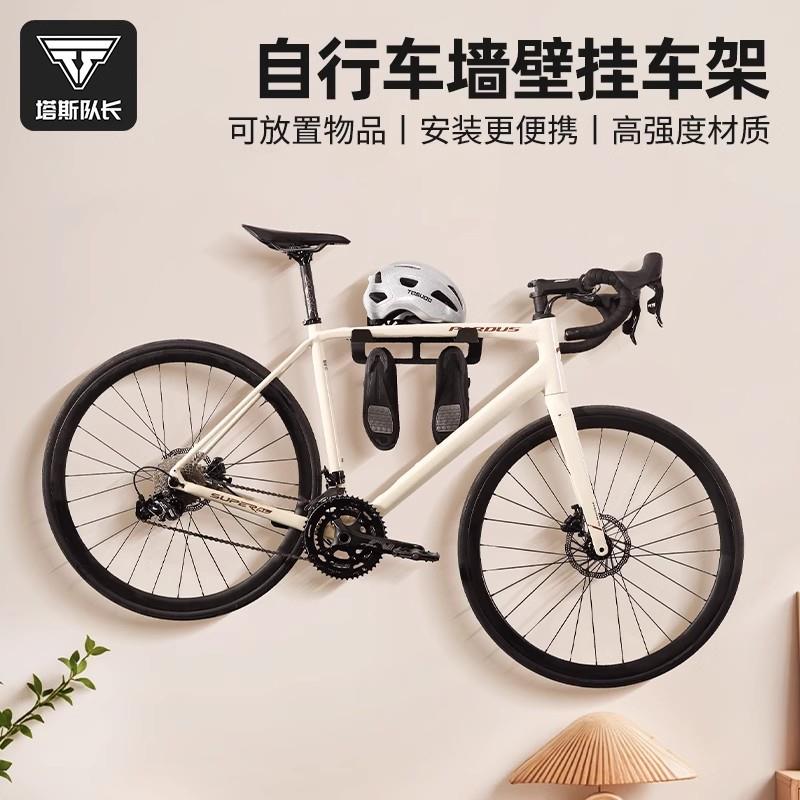 塔斯队长自行车悬挂架公路车挂车架室内展示单车壁挂多功能放置架