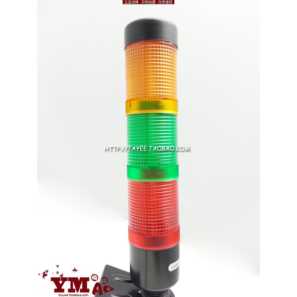 上海天逸LED警灯JD36E3细报警三色警示灯常亮LED红绿黄三色灯24v