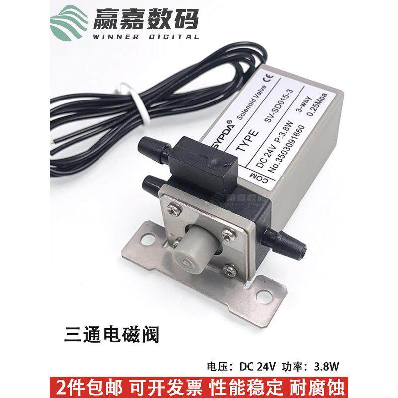 SYPDA三通电磁阀工正赛博彩神UV平板喷绘机24V方形3.8W两通电磁阀,办公设备/耗材/相关服务,办公设备配件及相关服务,淘宝优惠券,粉丝福利购,淘宝优惠卷