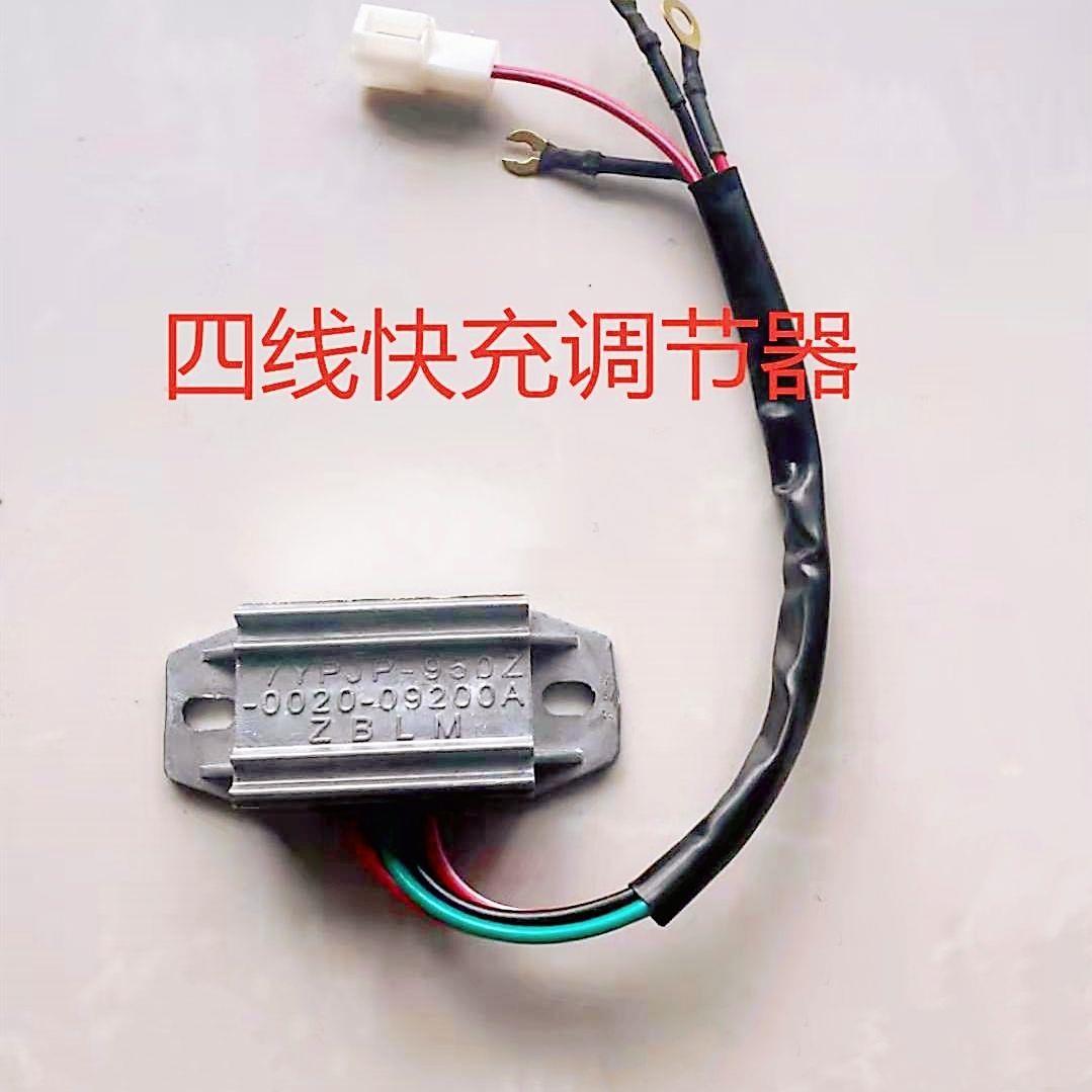 时风三轮车调节器发电机电子调节器矿农硅整流发电机四线调节器