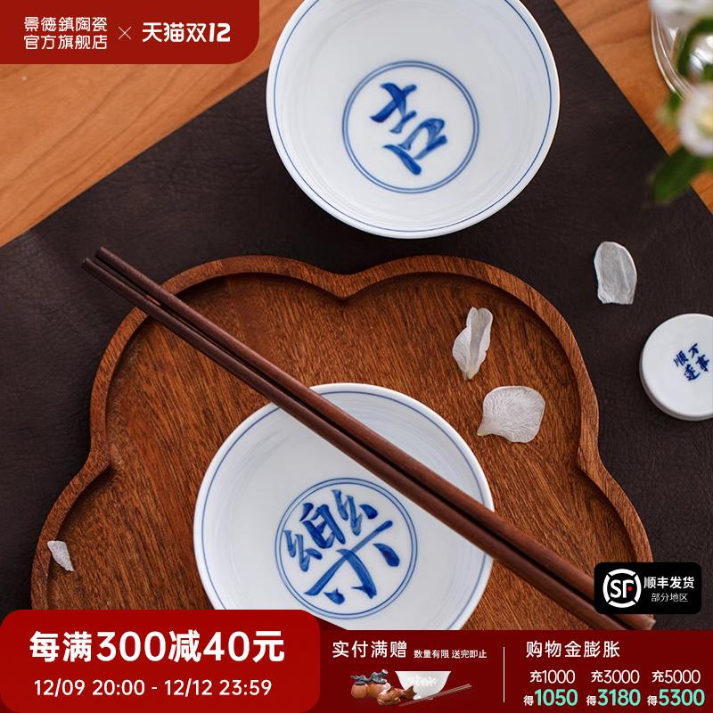 景德镇官方陶瓷餐具手绘吃饭碗家用新款釉下青花瓷碗单碗套装送礼