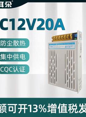 东莞小耳朵集中供电源12V20A开关导轨式电源 STD-WAX250-12L 适配