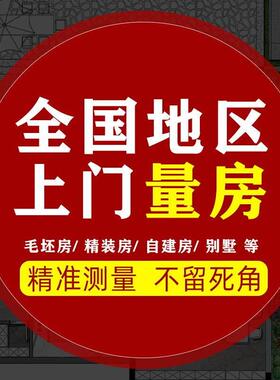 { role : assistant , content : 全国上门测量专拍炼接 }