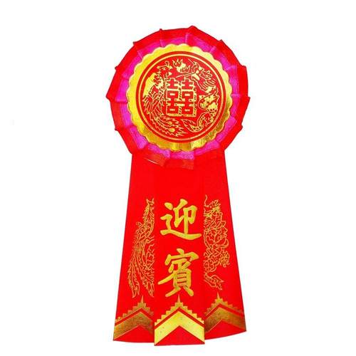 简易结婚婚庆婚礼开 业开 幕迎宾胸牌嘉宾胸花胸针包邮