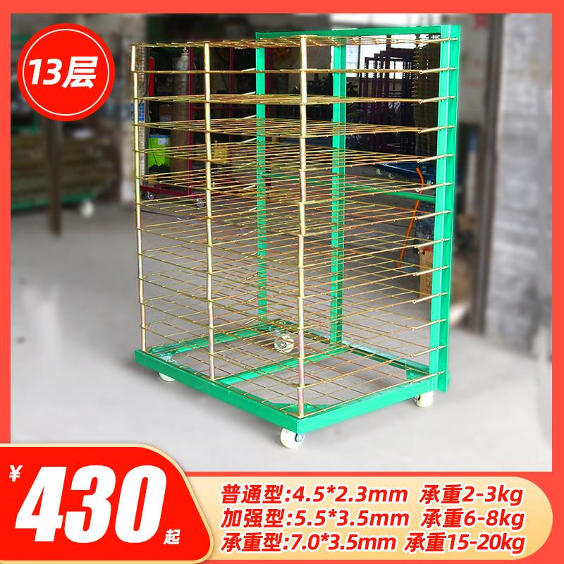 13层干燥pbc千层架 承重加强型晾晒丝印网格仓储笼折叠置纸物架子