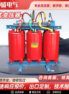 SCB10/11/13/14/18高压三相干式变压器250/630/1250KVA电力变压器