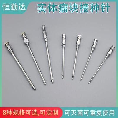 PDX针实体瘤块接种针PDOX针套管针人源性组织异种移植入针大小鼠