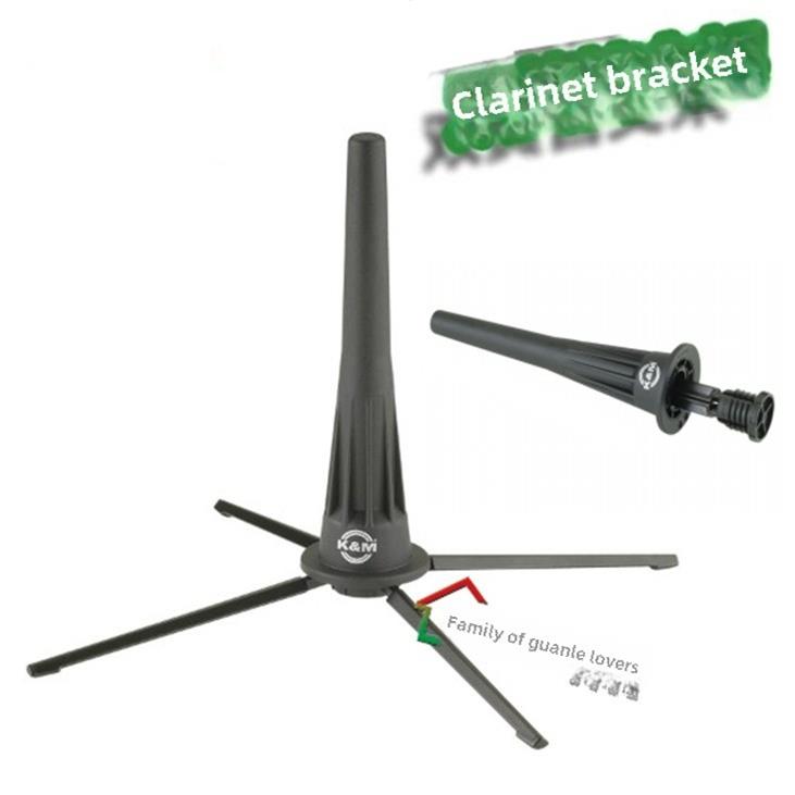 德国Km便携式双簧管金属支架双簧管乐器支架Km