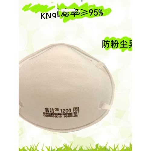 吉洁kn95防尘口罩防工业粉尘高效专业打磨活性炭可呼吸阀口罩防护