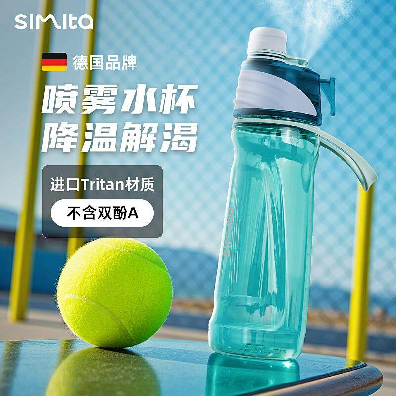 Simita新款运动喷雾水杯便携大容量tritan材质杯子上班学生随手杯