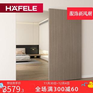 德国海福乐HAFELE进口木制推拉门单扇全隐藏式移门吊轮幽灵门滑轮