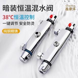 全铜恒温混水阀调温阀自动控温阀淋浴龙头太阳能热水器冷热混合阀