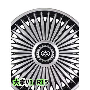 适用大通EV30轮毂盖大拿V1轮胎钢圈罩改装饰外壳轮罩轮壳轮帽