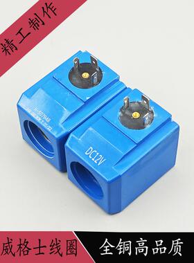 威格士替代液压电磁阀线圈H-507848电磁控制阀DC24V内孔23.5高61