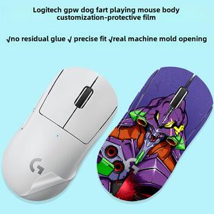 (现货） 罗技狗屁王二代无线鼠标机身贴纸GPW一代贴膜防刮防滑贴