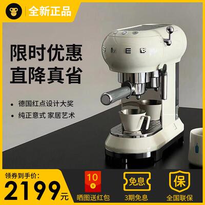 SMEG/斯麦格国行版意式半自动咖啡机家用办公室小型奶泡蒸汽ECF01