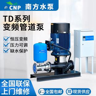 南方水泵TD立式管道泵大流量加压泵全自动恒压变频增压泵循环帮浦