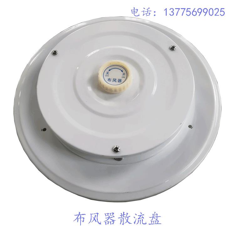 船用布风器 船舶静压箱 散流盘 器 送风口 顶式 消声箱 修船
