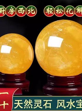厨房西北角桌面摆件原石黄色水晶球家居摆设天门平安招财客厅化解