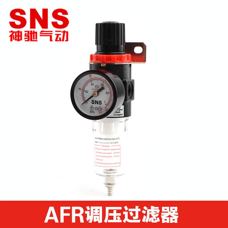 SNS神驰 亚德客型调压过滤器 AFR系列 AFR1500调压阀 空气过滤器