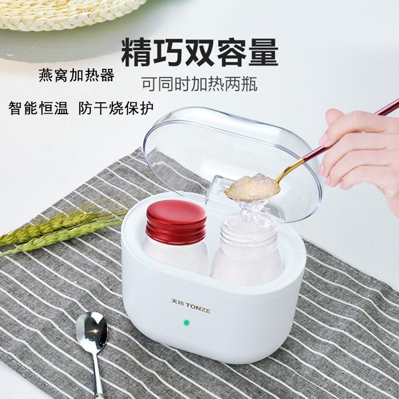 天际（家电） RN-J2YW天际全自动即食鲜炖燕窝加热器智能恒温迷你