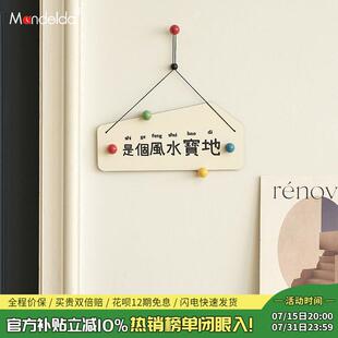 Mandelda乔迁新居装饰是个风水宝地挂件入户玄关客厅摆件搬家礼品