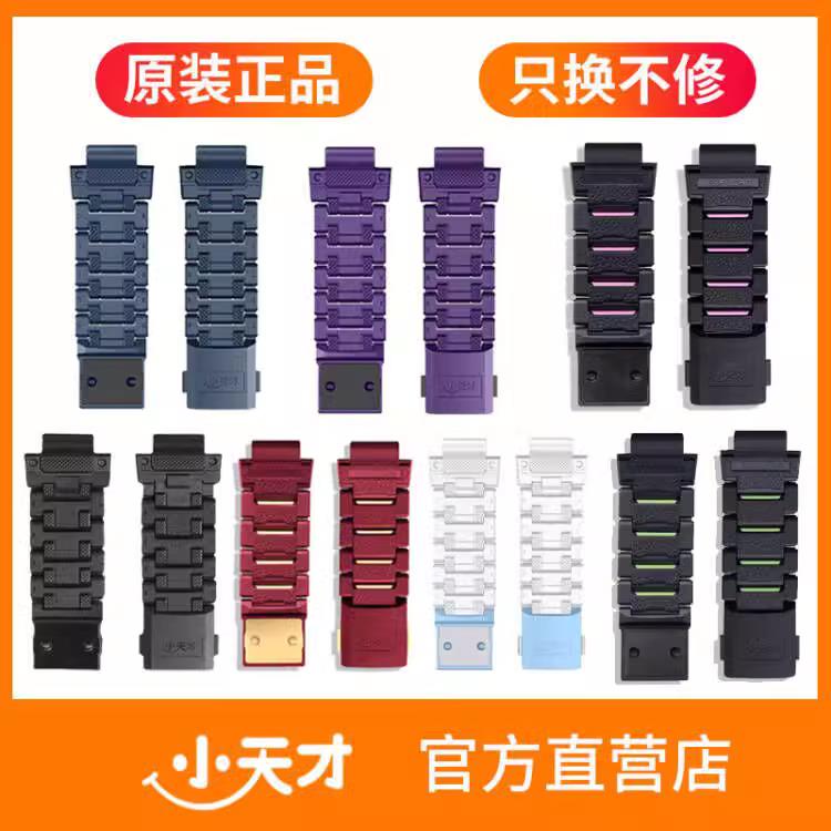 小天才电话手表Z8A/Z7/Z9/Z6巅峰磁吸表带冰雪奇缘钢铁侠原装通用