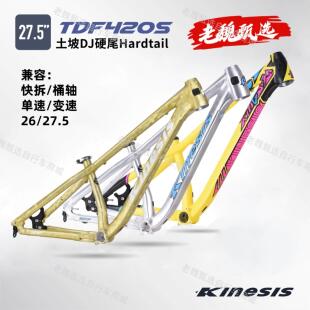 卜威TDF420S土坡车架干坠刷楼梯玩动作2627.5寸铝合金车架高强度