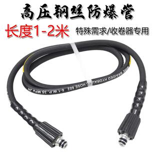 洗车机高压防爆钢丝管清洗机1米2米卷管器盘管机出水管链接软短管