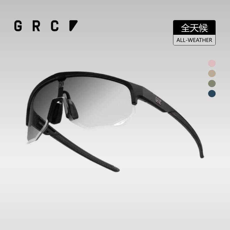 GRC桀骜无尽运动日夜两用变色骑行公路自行车防风护目镜骑行眼镜