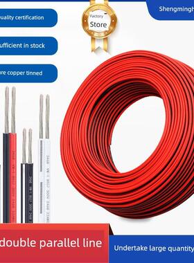 Ul2468电缆26 24 22 20 18 16Awg红黑平行黑色印刷和白色竹电缆Le