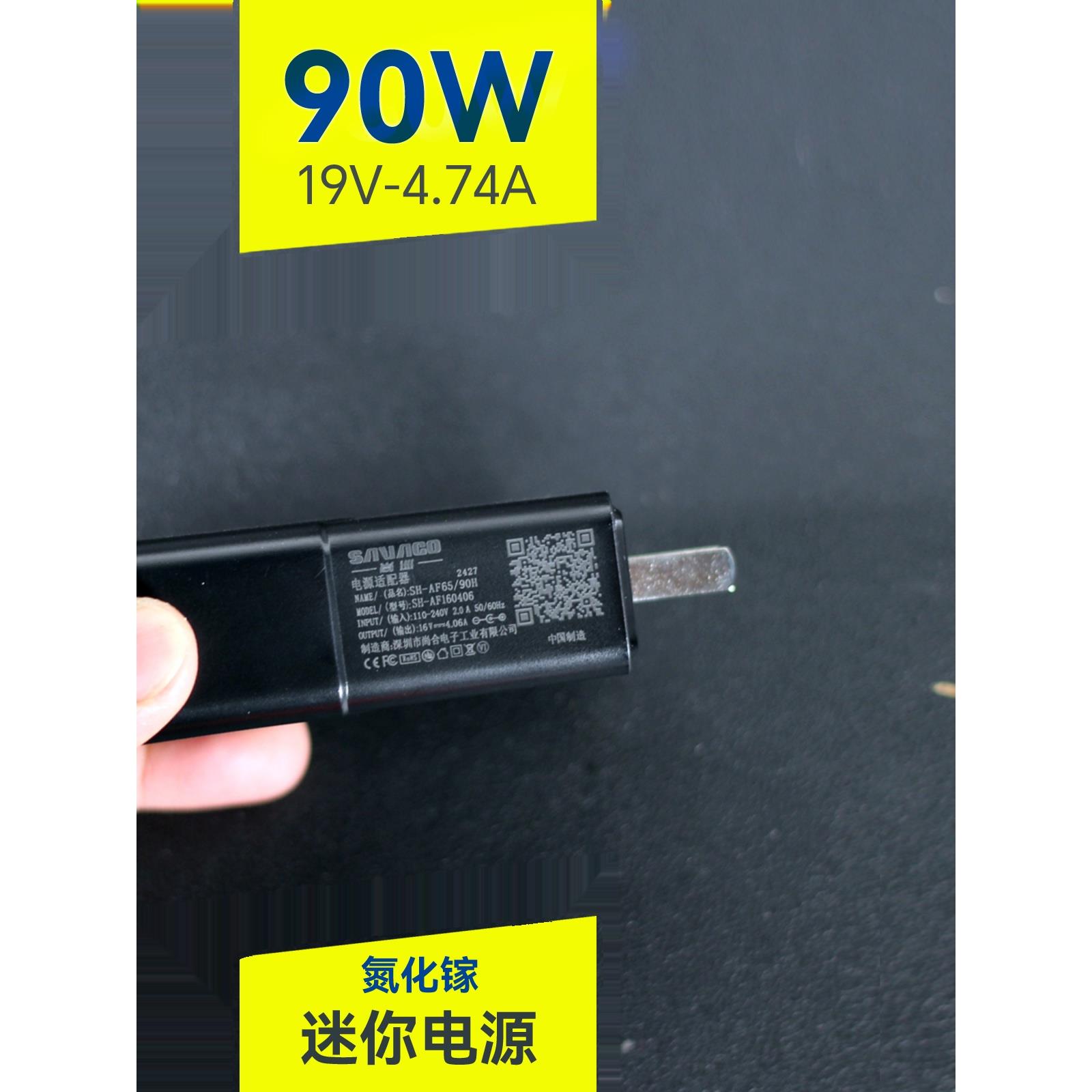 氮化镓迷你主机便携NUC13代12电源90W充电器直流19V4.74A适配器