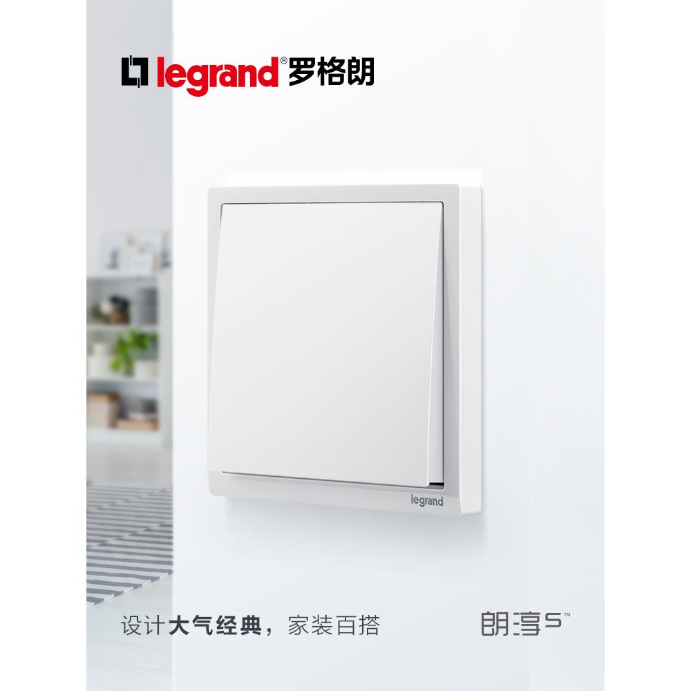 罗格朗朗淳红外线人体感应器开关86型暗装二三四线制智能灯控光控