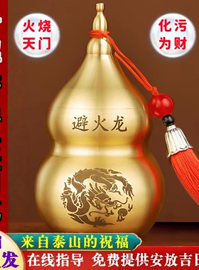 铜质避火龙瓶厨房避火龙厨房西北