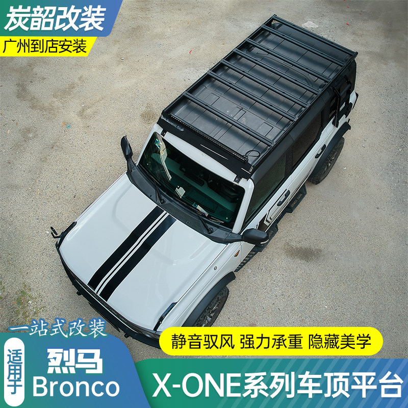 适用福特烈马X-ONE车顶平台折叠爬梯多功能拓展行李架改装配件