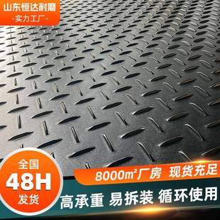高承重聚乙烯路基板工地施工泥泞地面临时铺路板人字纹防滑塑胶板