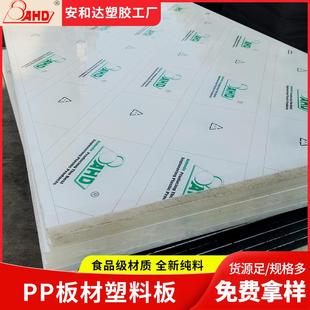 PP塑料硬板pp板耐磨水箱板冲床垫板冲压板周转箱聚丙烯板材15厚