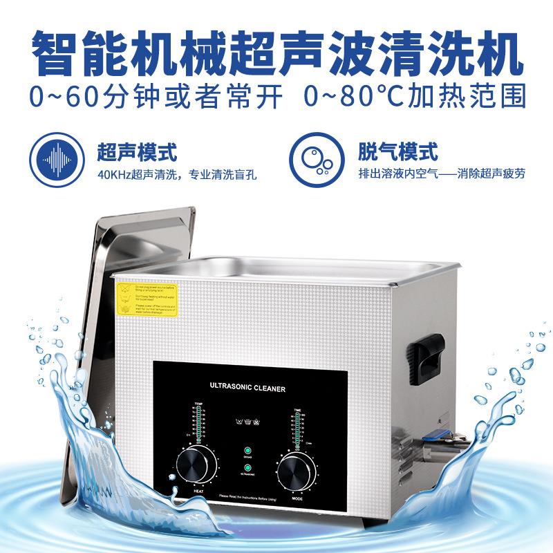 得康升级款智能机械超声波清洗器五金零件线路实汽车配件清洗器