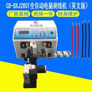 出口電腦剝線機出口220電腦裁線扭線機雙線全自動裁線機電腦機