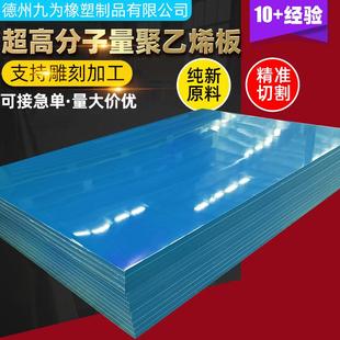 聚乙烯板耐磨板pe板抗压抗冲击可切割打孔煤仓衬板车底防粘助滑板
