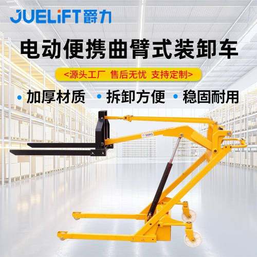 曲臂电动搬运车装卸车半电动升降叉车500KG电动装卸车叉车