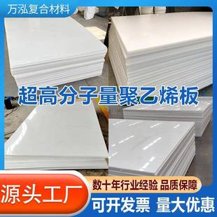 PE板 现货超高分子量聚乙烯板食品级防静电塑料煤仓衬板耐磨UHMW