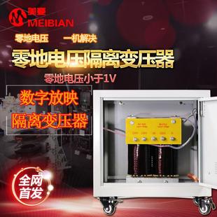 8KVA美田放映机隔离稳压变压器 质谱仪降零地电压隔离变压器