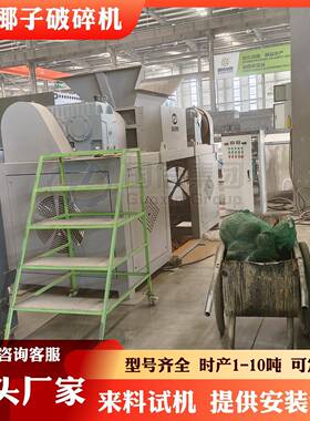 椰子破碎机多功能 椰壳竹子大型双轴撕碎机 木托盘木头栈板撕碎机