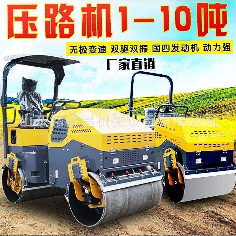 小型压路机震动3吨手推手扶式1吨座驾单双钢轮微型草坪压实压土机
