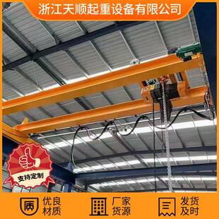 双梁单梁起重机钢丝 轻小型环链葫芦双梁起重机厂房受限优选欧式